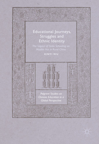 ﻿سفرهای آموزشی ، مبارزات و هویت قومی: تأثیر تحصیلات دولتی بر مسلمانان هوی در روستاهای چین