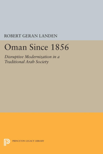 ﻿عمان از سال 1856