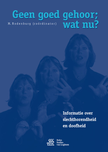 ﻿شنوایی خوب نیست؛ حالا چی؟