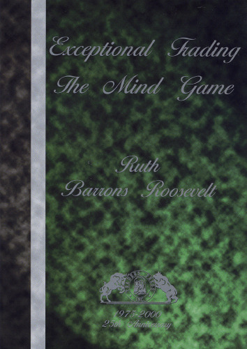 بازرگانی استثنایی