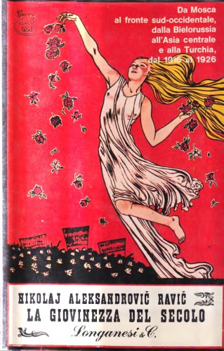 ﻿جوانان قرن