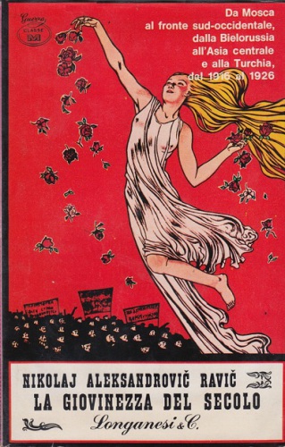 ﻿جوانان قرن