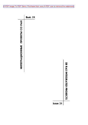﻿بلورهای فوتونی و نانوکامپوزیت ها. تشکیل ساختار ، خصوصیات نوری و دی الکتریک