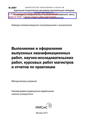 عملکرد و ثبت کارهای نهایی واجد شرایط، کارهای تحقیقاتی، کارآموزی کارشناسی ارشد و گزارش های مربوط به فعالیت ها