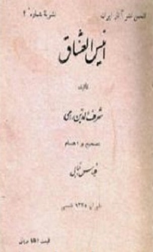 ﻿نوزده عاشق