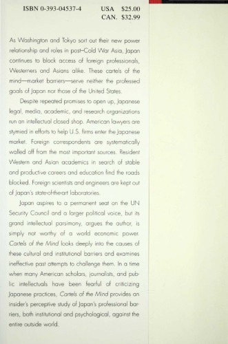 Cartels of The Mind: فروشگاه بسته فکری ژاپن