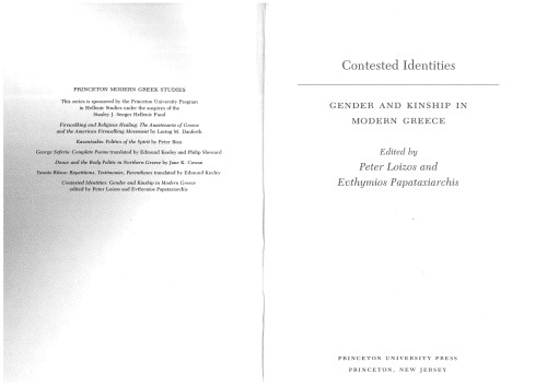 ﻿هویت های مورد مناقشه جنسیت و خویشاوندی در یونان مدرن