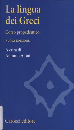 ﻿زبان یونانیان. دوره مقدماتی