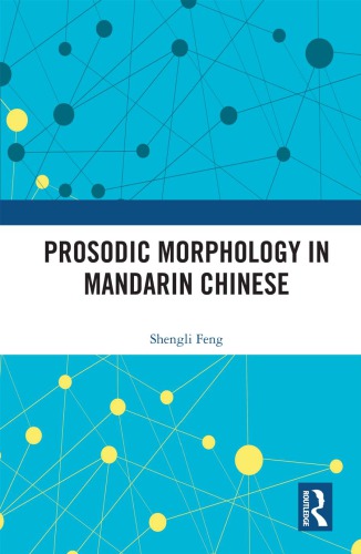 ﻿مورفولوژی عروضی در چینی ماندارین