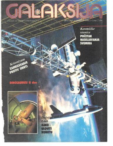 ﻿کهکشان شماره 244 - مجله رواج علم