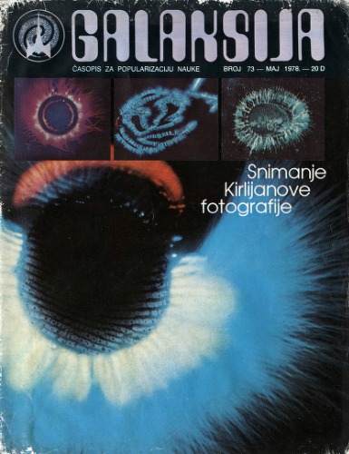 ﻿کهکشان شماره 73 - مجله ای برای رواج علم