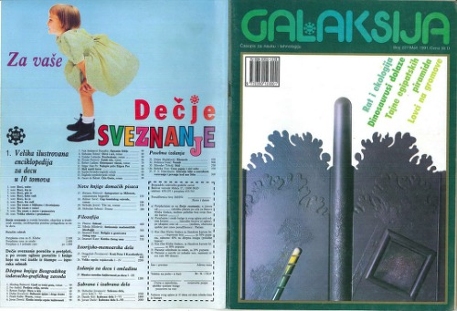 ﻿کهکشان شماره 227 - مجله ای برای رواج علم