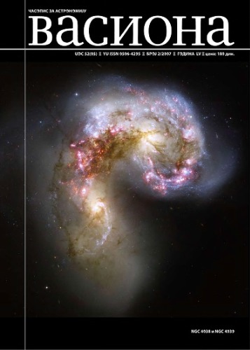 ﻿Casopis Vasiona 2007 N2