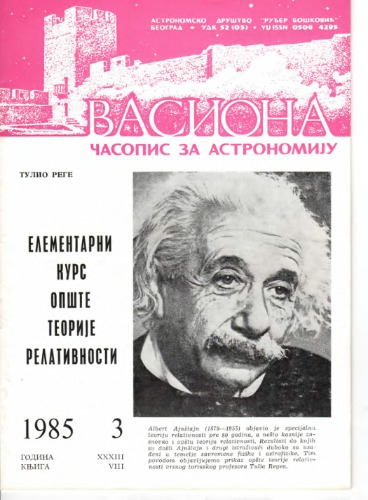 ﻿Casopis Vasiona 1985 N3