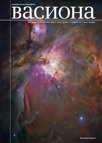 ﻿Casopis Vasiona 2009 N1 + N2