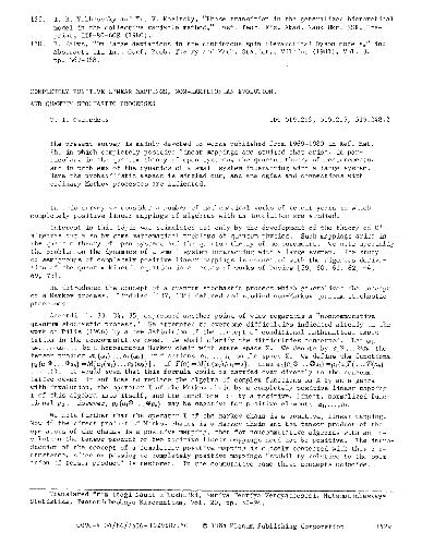 نگاشتهای کاملاً مثبت خطی ، تکامل غیر همیلتون و فرآیندهای تصادفی کوانتومی