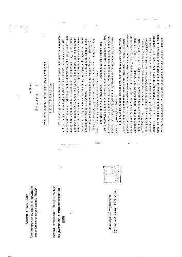 ﻿تعامل غیر خطی