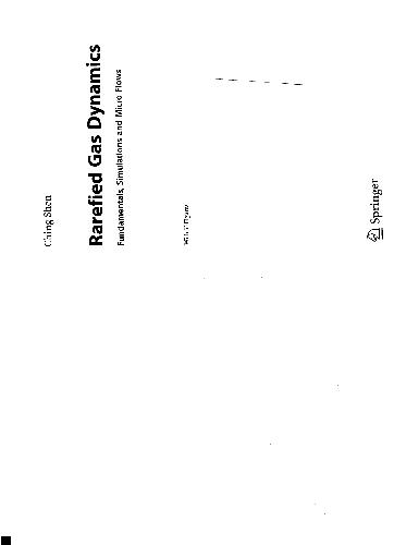 ﻿دینامیک گاز کمیاب