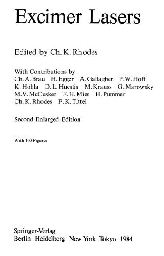 لیزرهای برانگیزنده