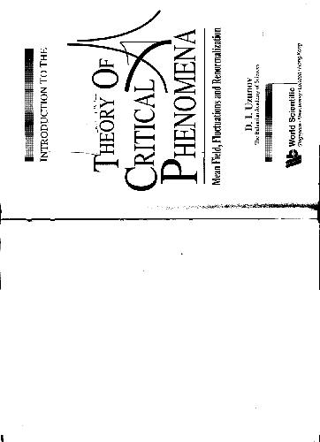 تئوری پدیده های مهم