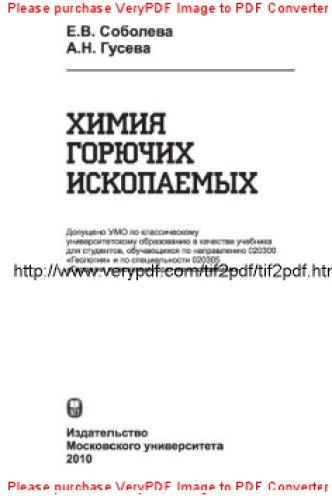 ﻿شیمی سوخت های فسیلی