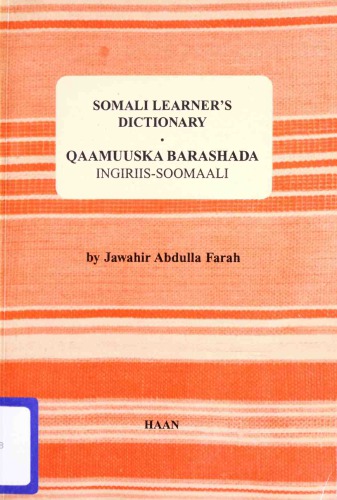 ﻿فرهنگ لغت یادگیرنده سومالی (Qaamuuska Barashada Ingiriis-Soomaali)