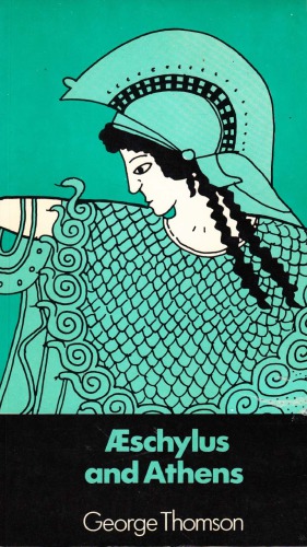 اوشیلوس و آتن