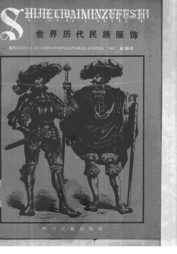 ﻿世界历代民族服饰