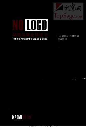 ﻿No logo : 颠覆品牌全球统治 /No logo : dian fu pin pai quan qiu tong zhi