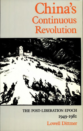 انقلاب مداوم چین: دوران پس از آزادی ، 1949–1981