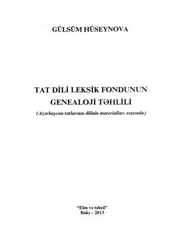 ﻿تحلیل تبارشناسی صندوق واژگانی زبان تات