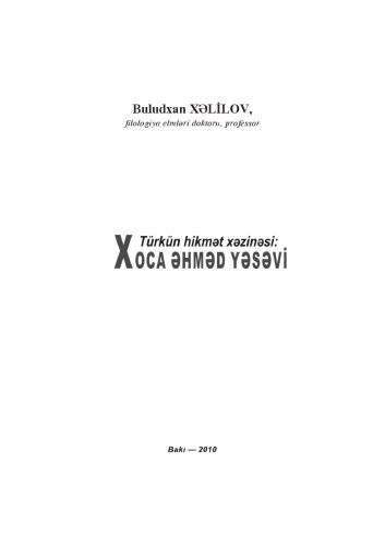 ﻿گنجینه حکمت ترکی - خوجه احمد یسوی