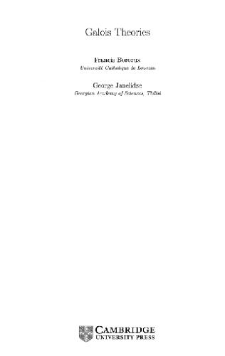 نظریه های گالویز