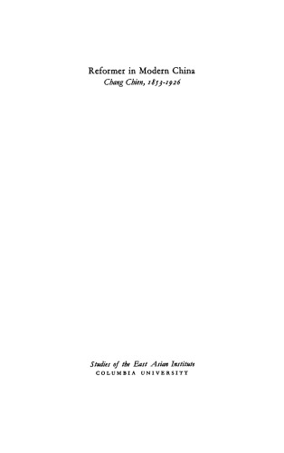 ﻿اصلاح طلب در چین مدرن: چانگ چین، 1853-1926