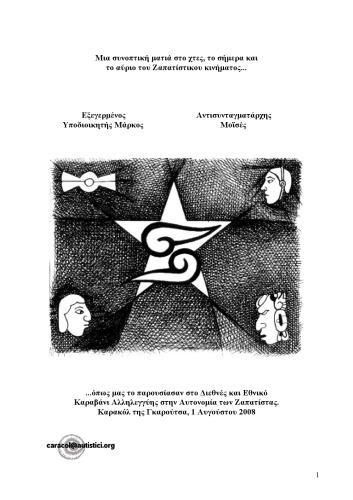 ﻿Zapatistas ، برای قدرت و خودمختاری