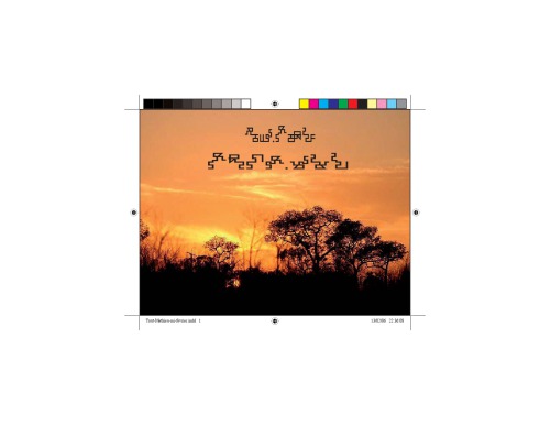 ﻿انجیل سنت متی، کیکونگو