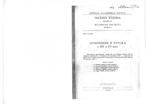 ﻿دوبروونیک و ترکیه در قرون 14 و 15 (دوبروونیک و ترکیه در قرون 14 و 15)