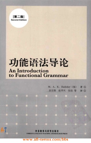语法 导论 （第二 版）