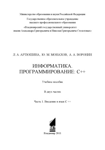 ﻿علوم کامپیوتر. برنامه نویسی: C++: آموزش: در 2 ساعت قسمت اول: مقدمه ای بر زبان C++