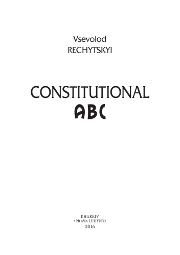 ﻿قانون اساسی A B C