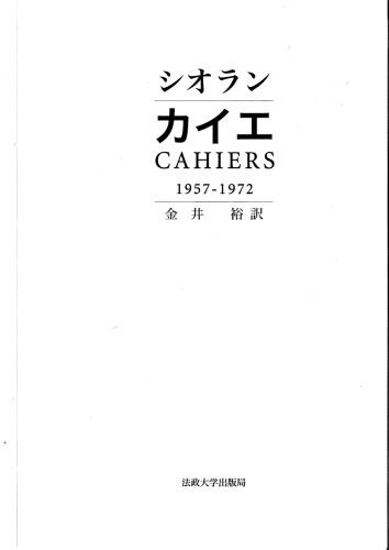 ﻿Shioran Kaie (CAHIERS 1957–1972)