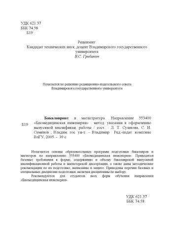 ﻿لیسانس و فوق لیسانس. دستورالعمل 553400 