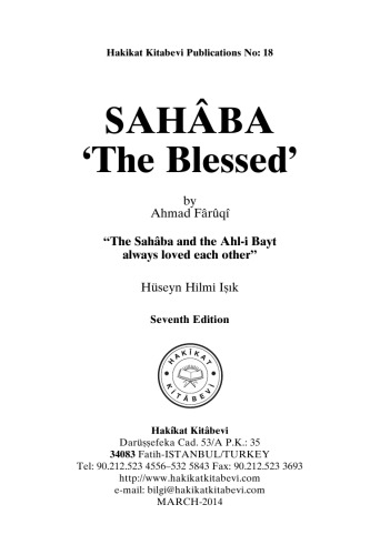 ﻿صحابه - مبارکه