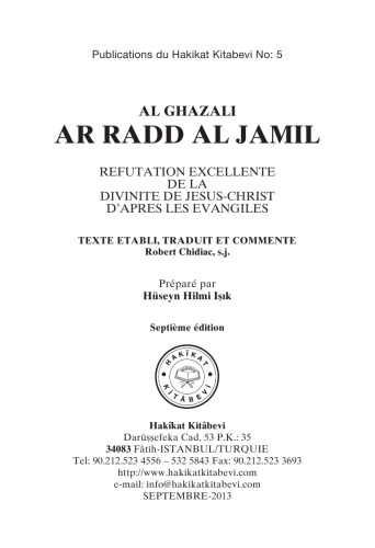 آر راد الجمیل