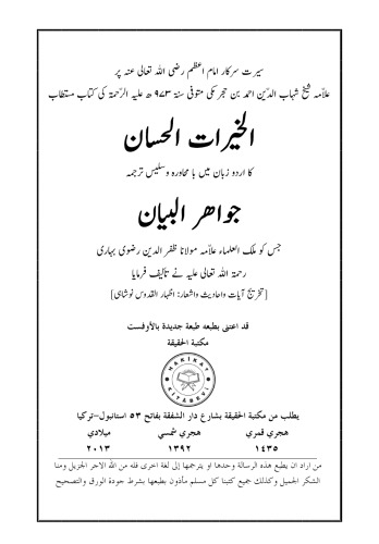 ﻿اعمال خوب