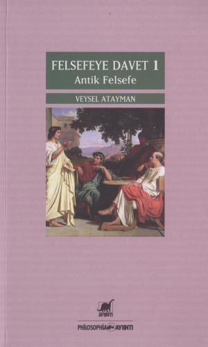 ﻿دعوت به فلسفه