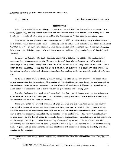 جنبه جبری معادلات دیفرانسیل غیر خطی