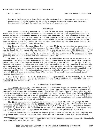 سوپرژومتری هولومورفیک و فوق العاده یانگ میلز