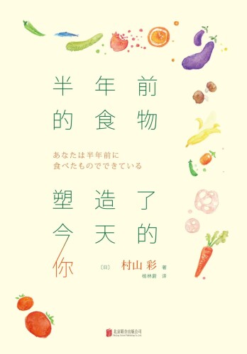 ﻿半年前的食物塑造了今天的你