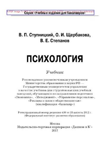 ﻿روانشناسی